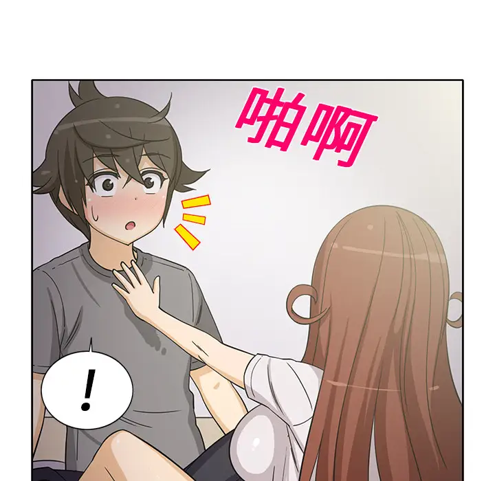 新来的女邻居第19话