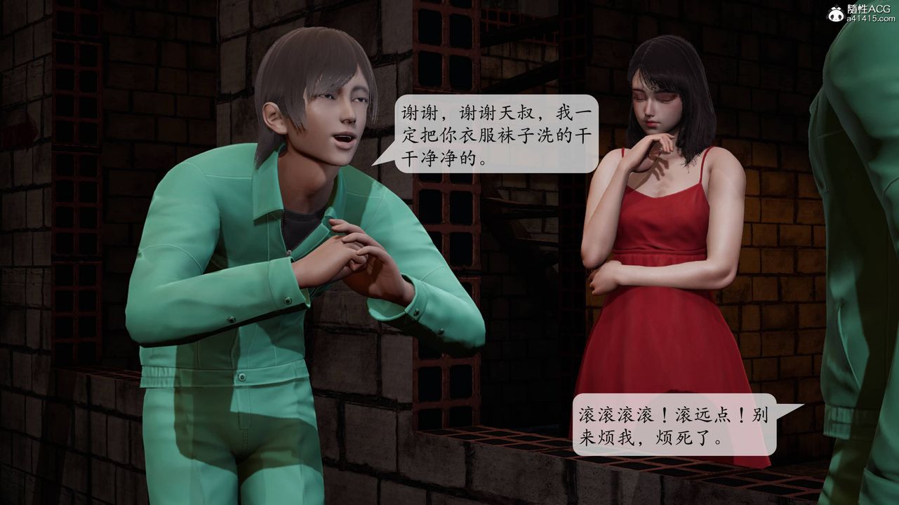 [3D]意识控製系统第10话