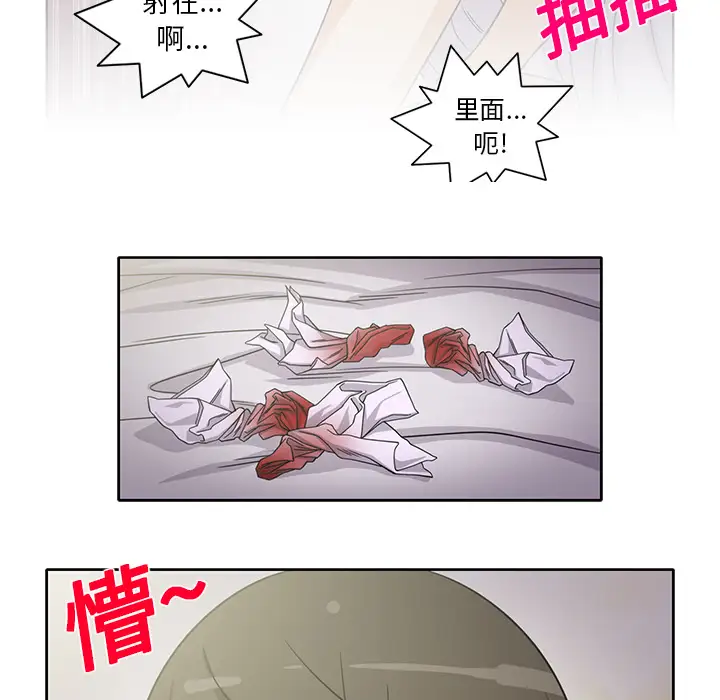 新来的女邻居第19话