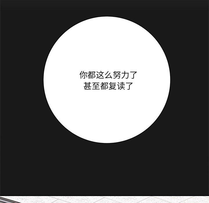 想做你的助手第16话