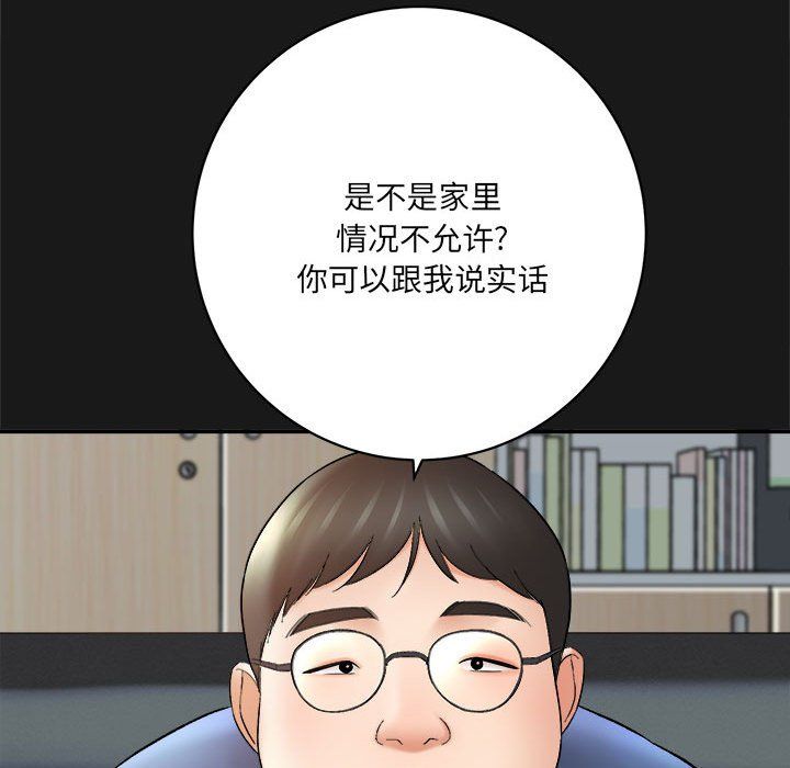 想做你的助手第16话