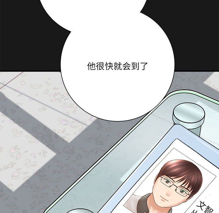 想做你的助手第16话