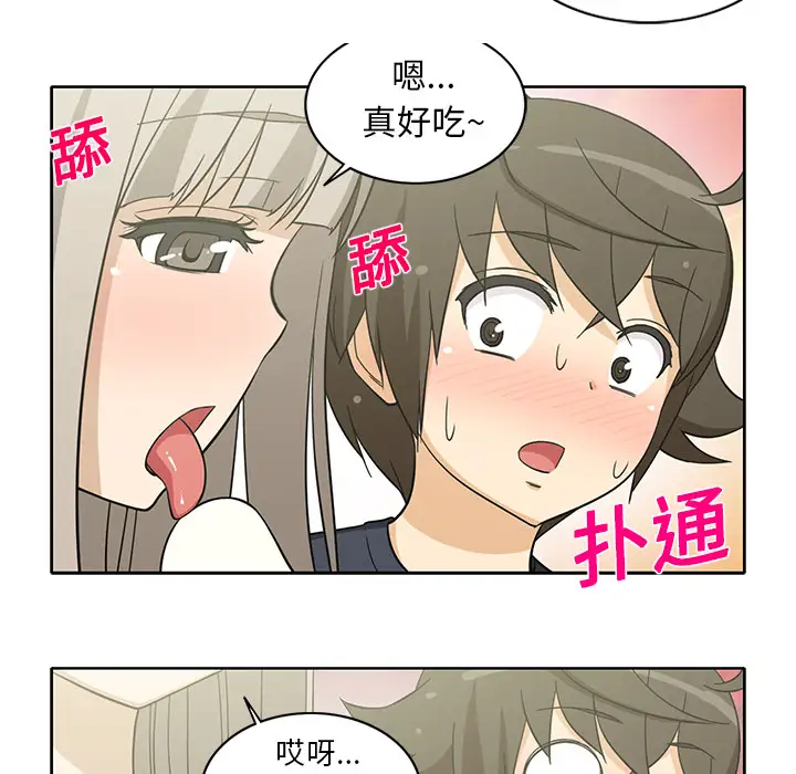 新来的女邻居第20话