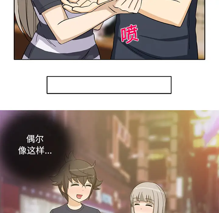 新来的女邻居第20话