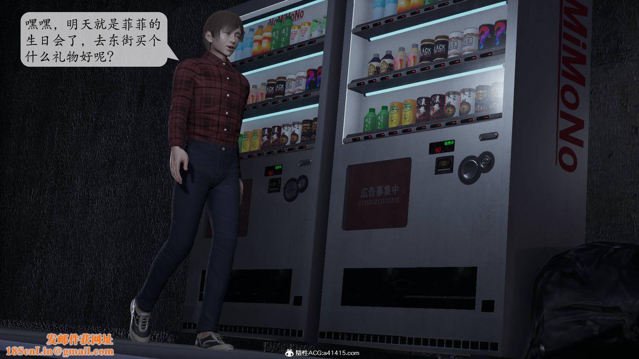 [3D]意识控製系统第10话