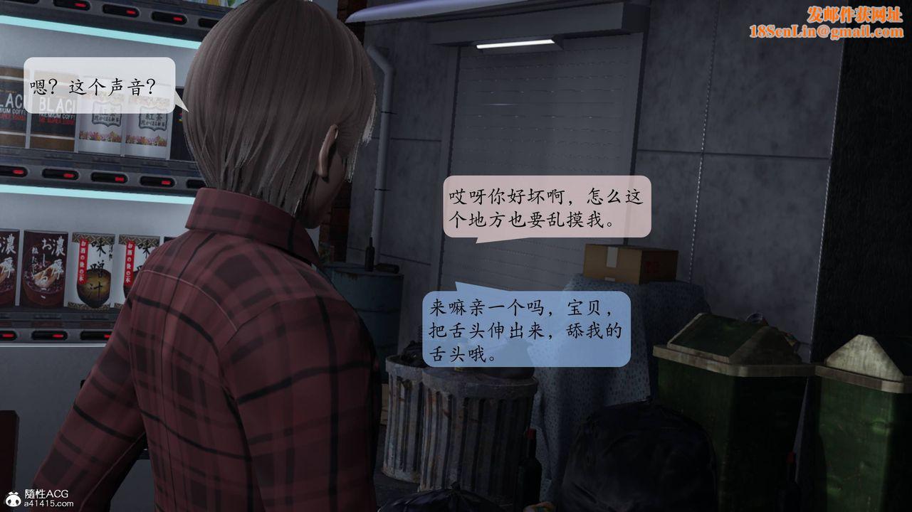 [3D]意识控製系统第11话