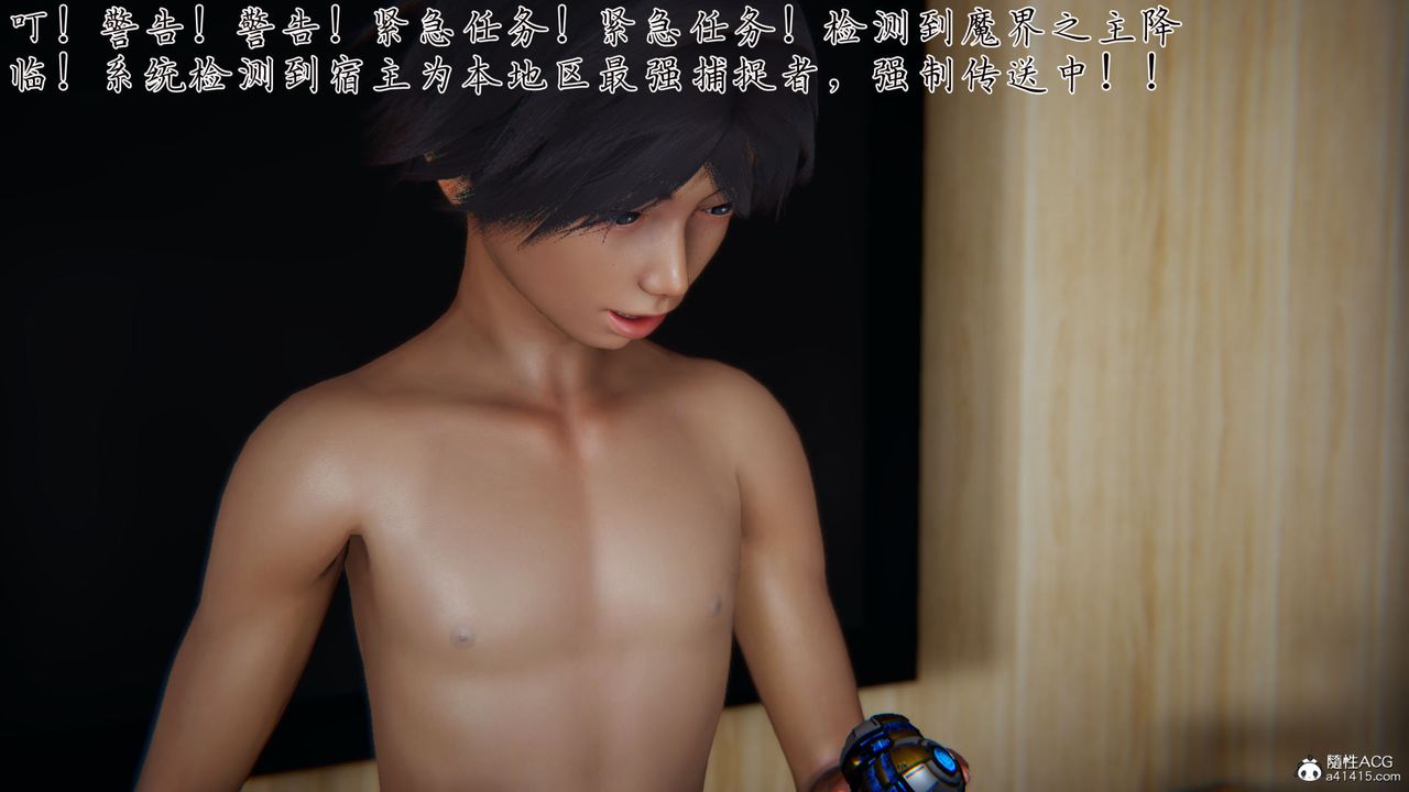 [3D]新宠物捕捉大师第34话