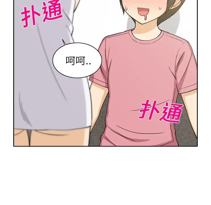 新来的女邻居第20话