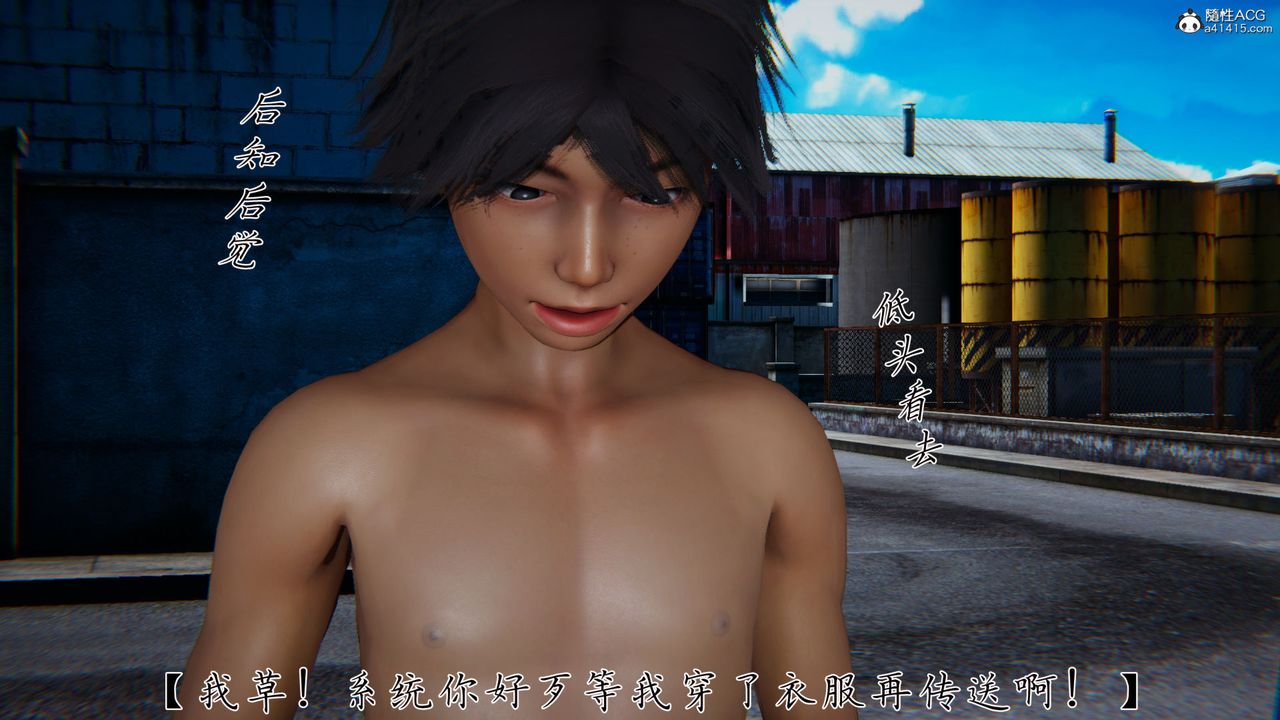 [3D]新宠物捕捉大师第34话