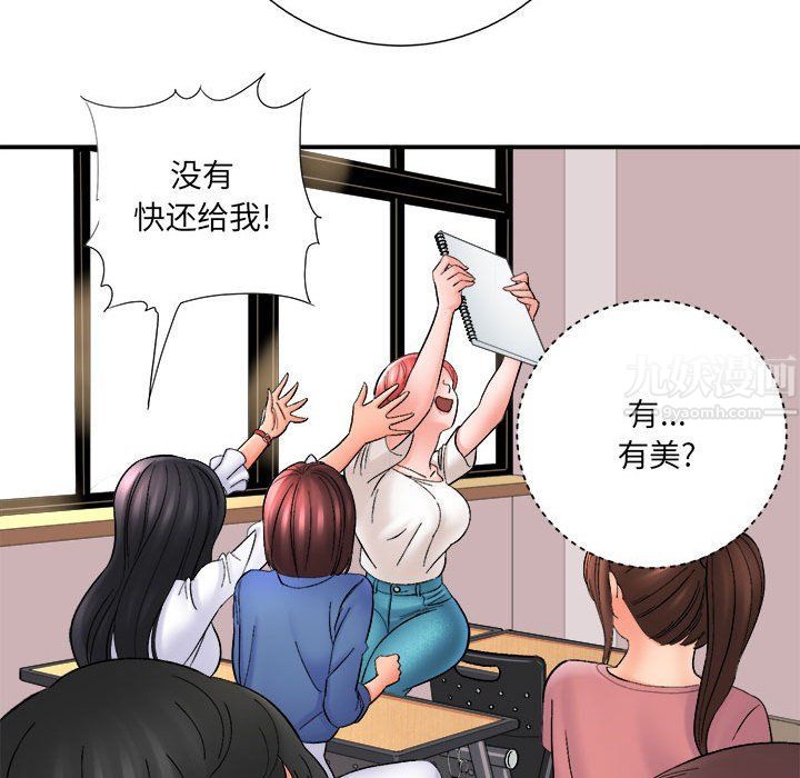 想做你的助手第16话