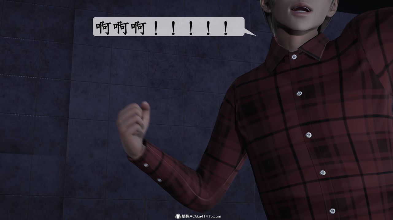 [3D]意识控製系统第11话