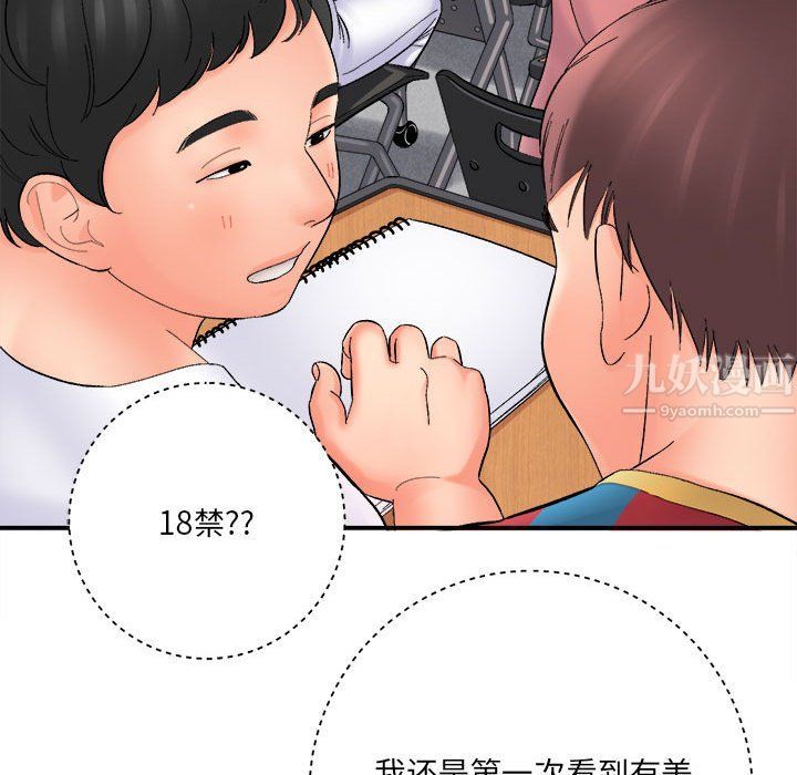 想做你的助手第16话