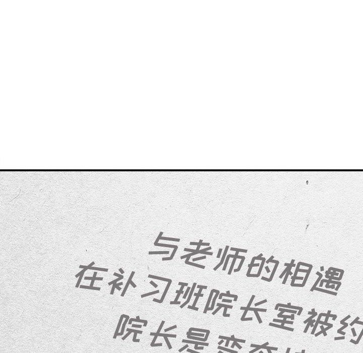 想做你的助手第16话