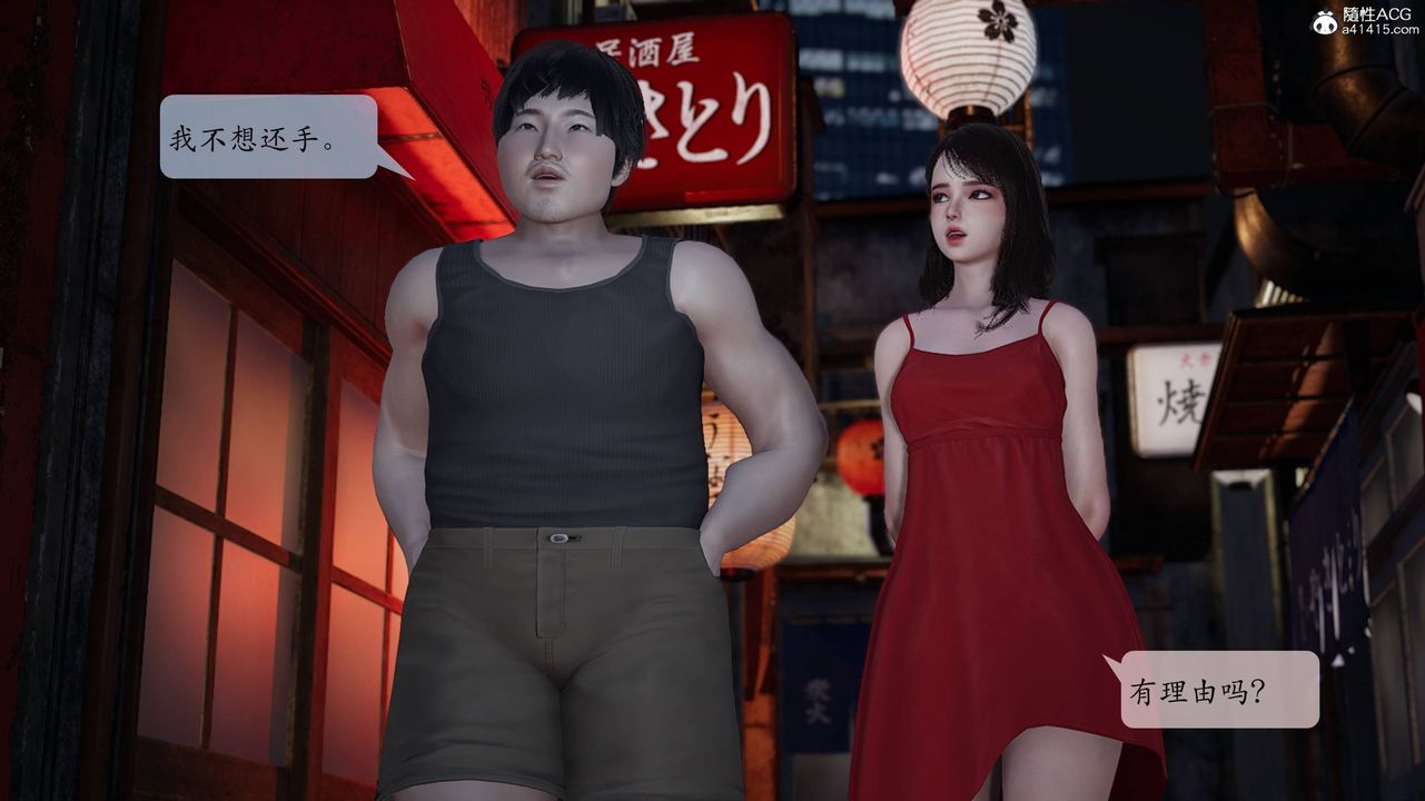 [3D]意识控製系统第11话