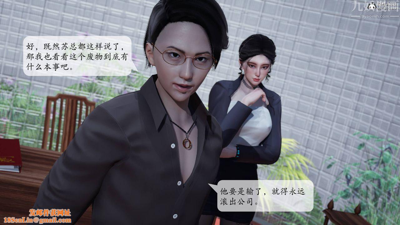 [3D]意识控製系统第11话