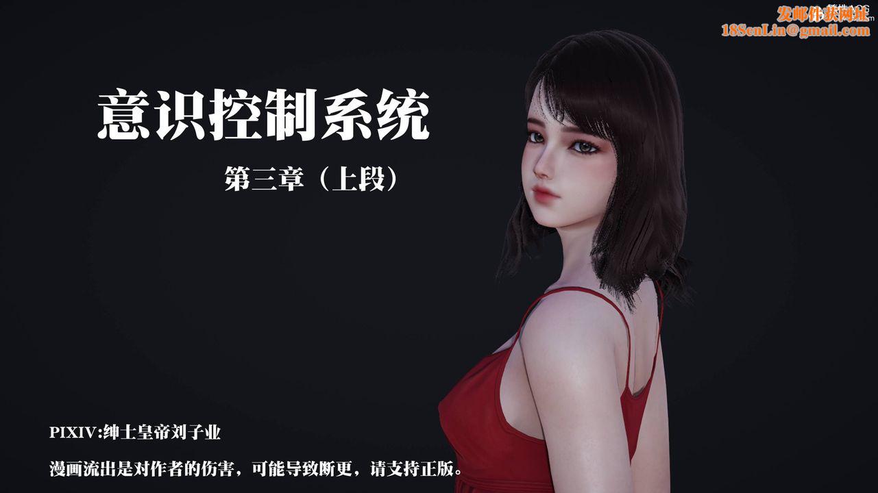 [3D]意识控製系统第12话