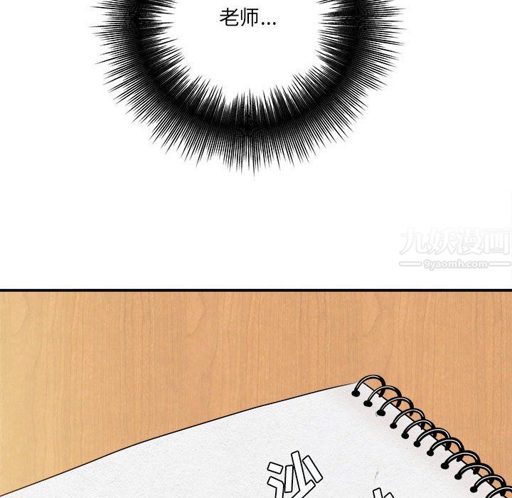 想做你的助手第16话