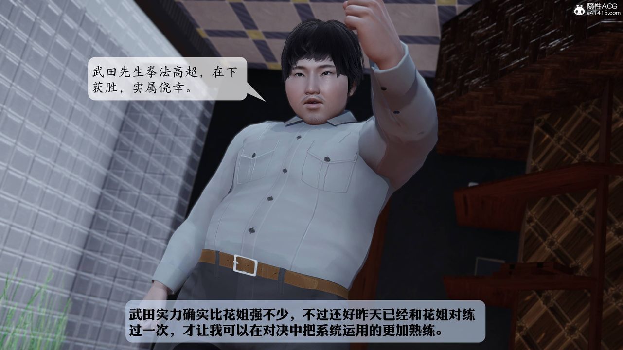 [3D]意识控製系统第12话