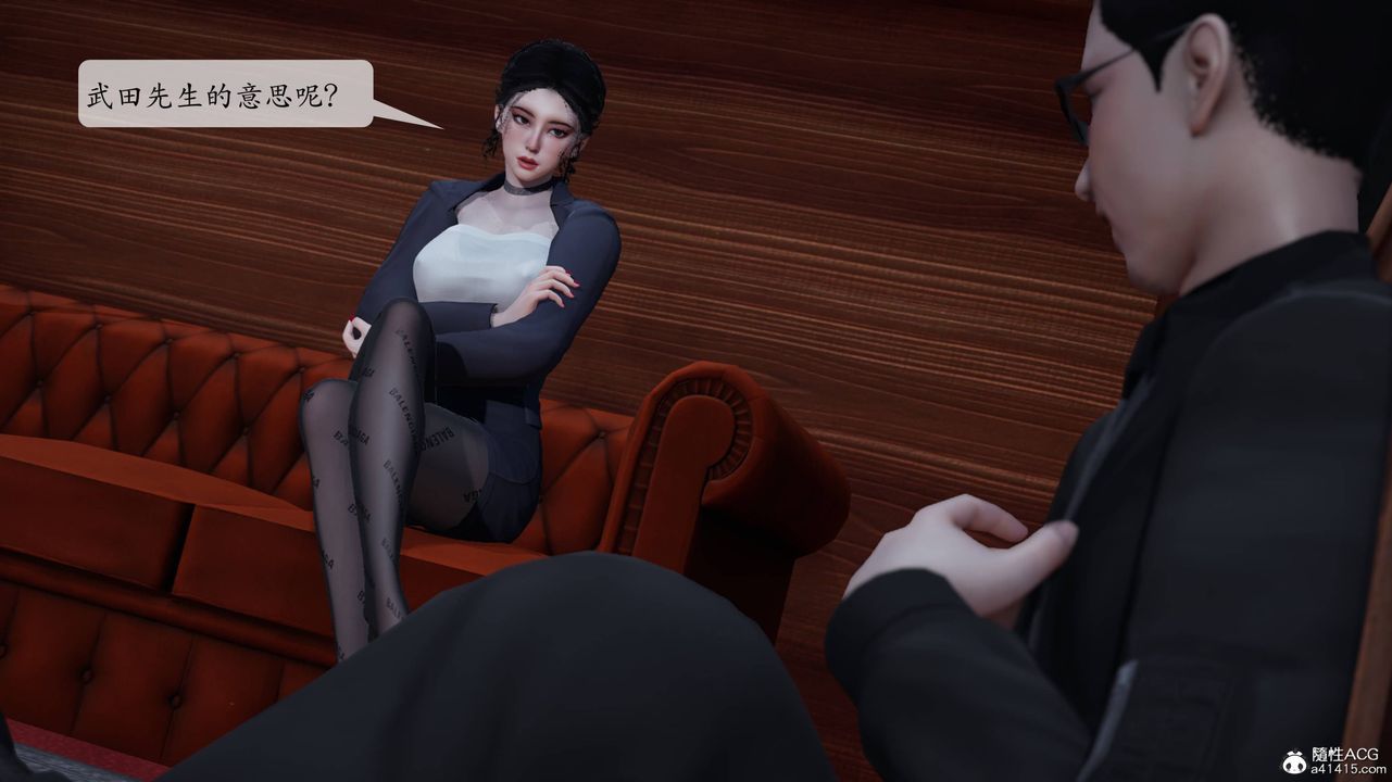 [3D]意识控製系统第12话