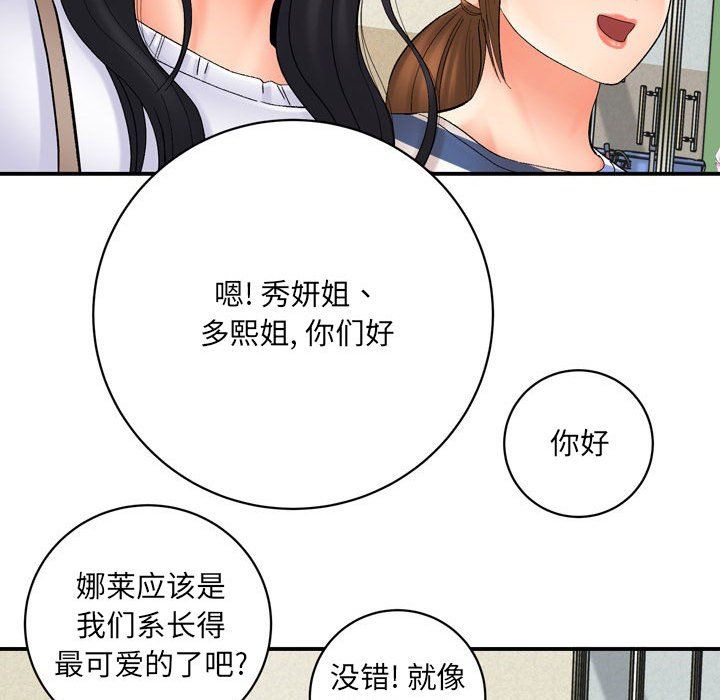 想做你的助手第16话