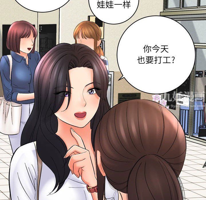 想做你的助手第16话