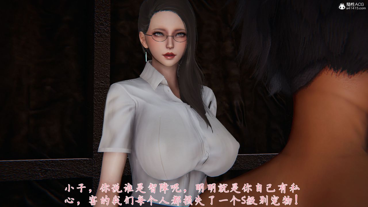 [3D]新宠物捕捉大师第35话