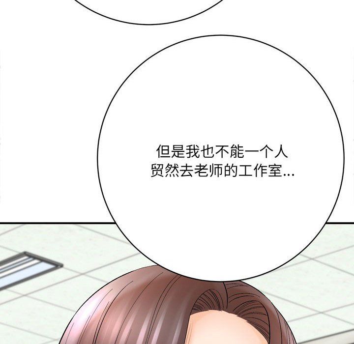 想做你的助手第16话