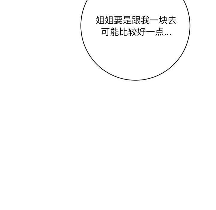 想做你的助手第16话