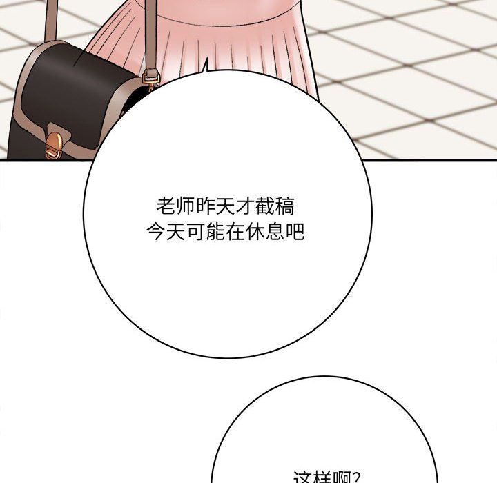 想做你的助手第16话