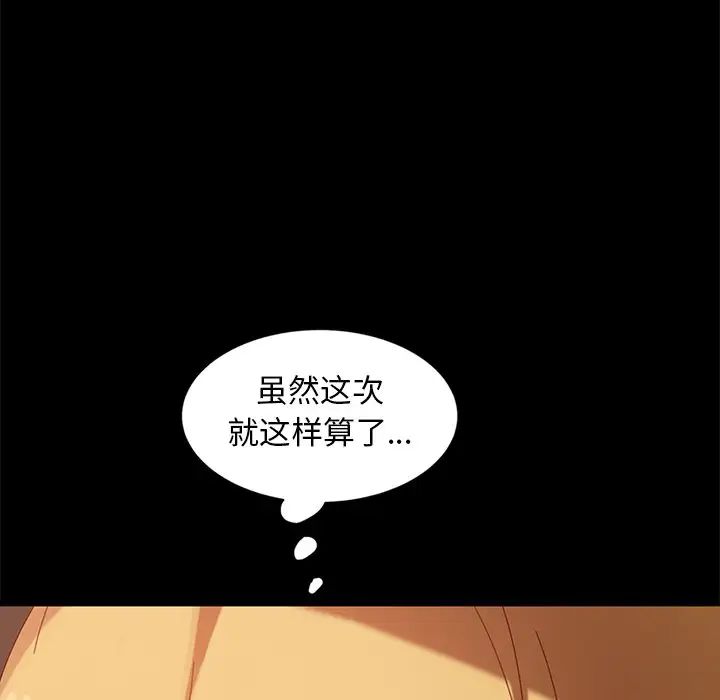 暴发户老金第41话