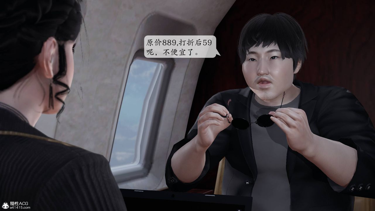 [3D]意识控製系统第12话