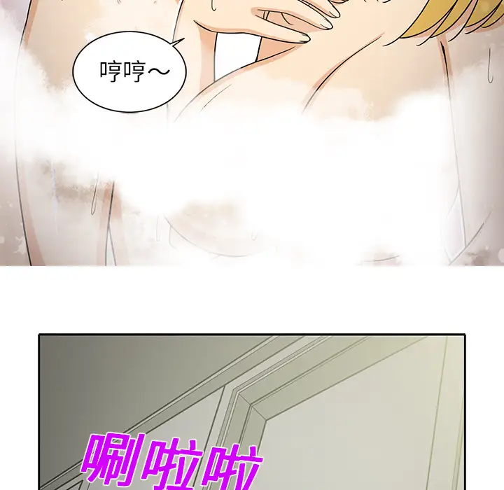 新来的女邻居第22话