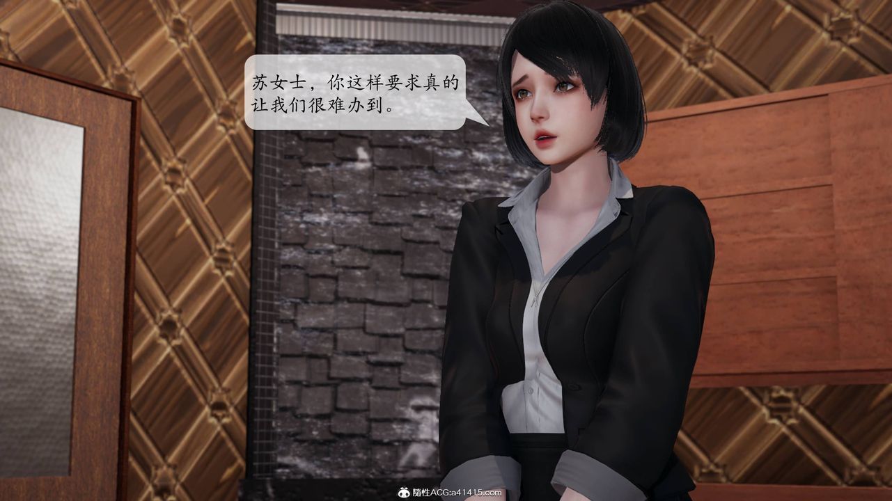 [3D]意识控製系统第12话