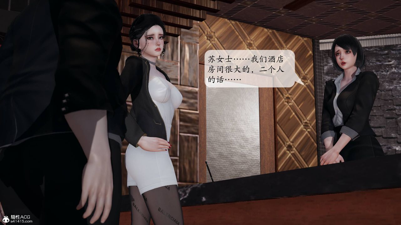 [3D]意识控製系统第12话