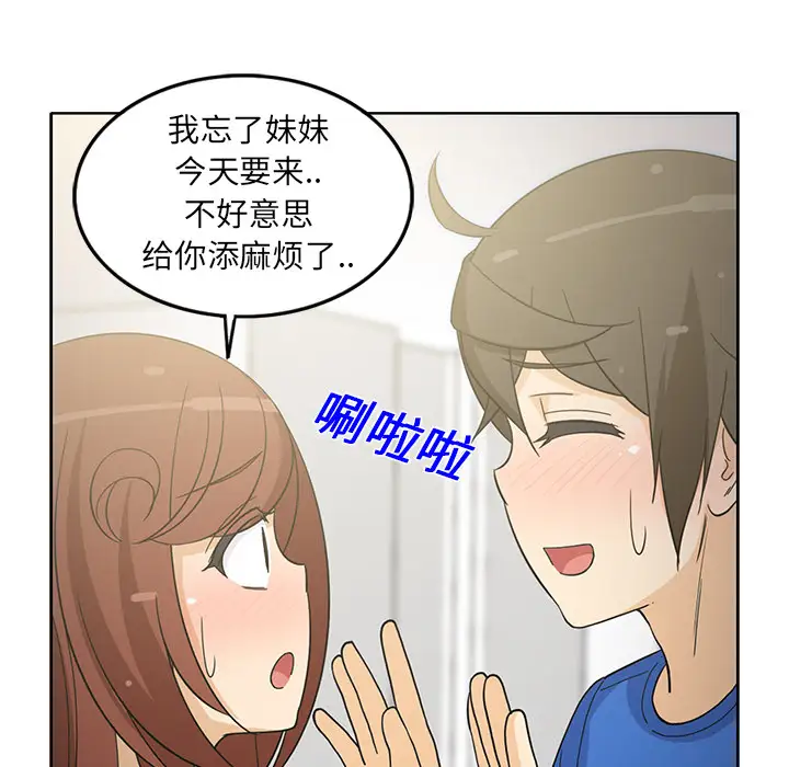 新来的女邻居第22话