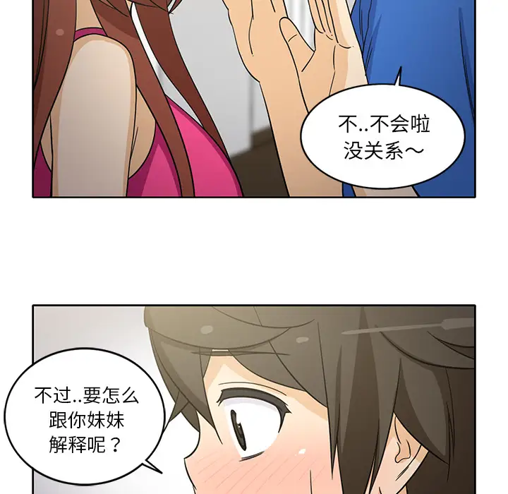 新来的女邻居第22话