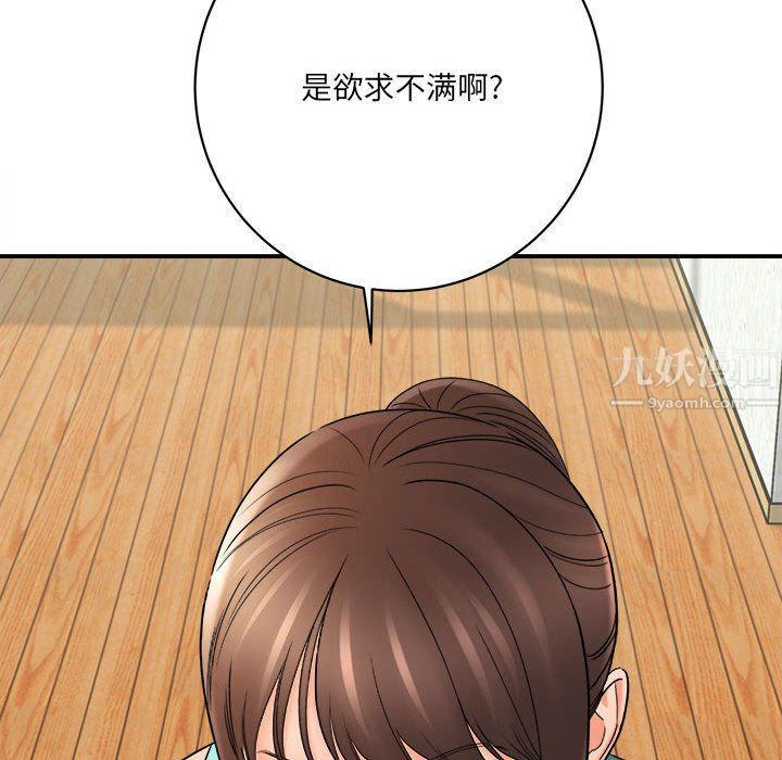 想做你的助手第17话