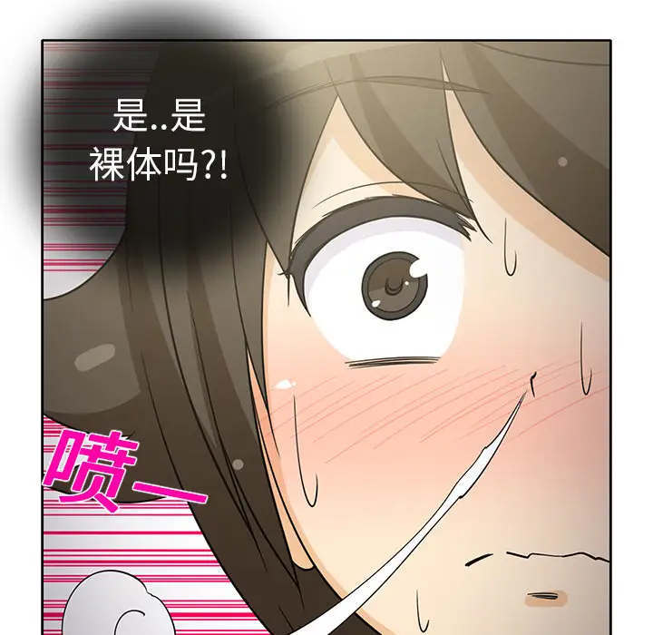 新来的女邻居第22话