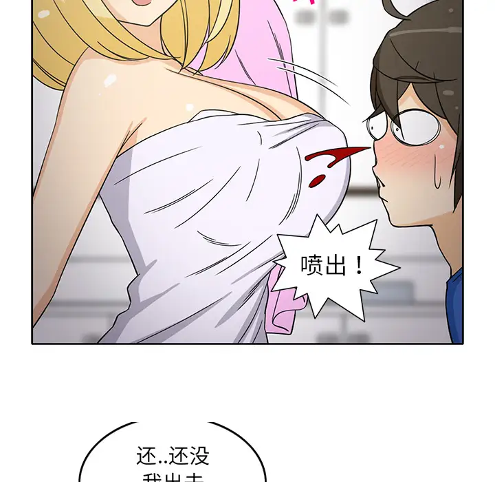 新来的女邻居第22话