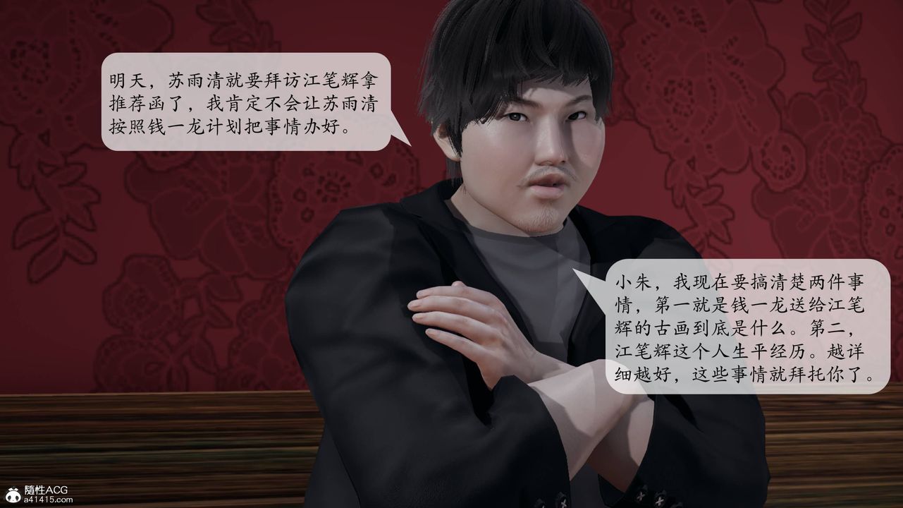 [3D]意识控製系统第13话