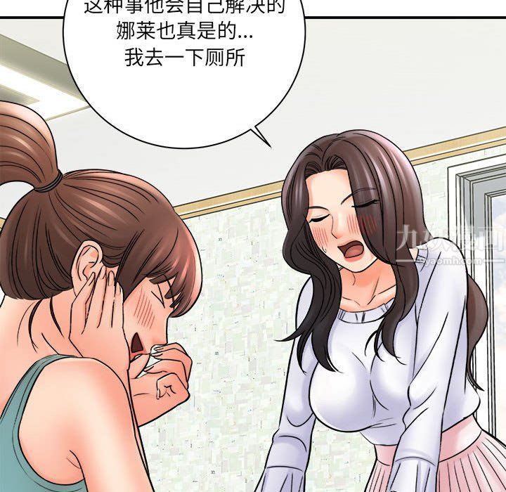 想做你的助手第17话