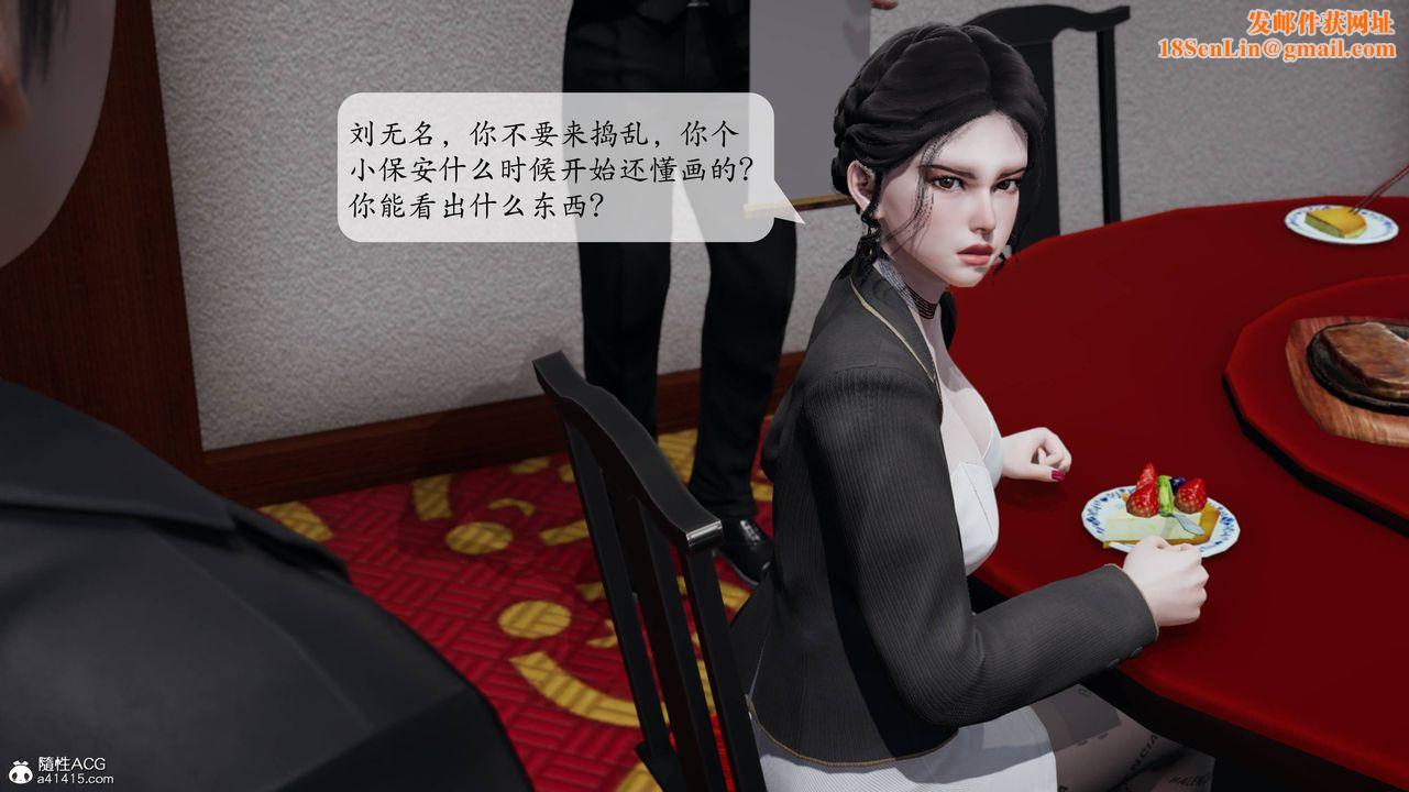 [3D]意识控製系统第13话