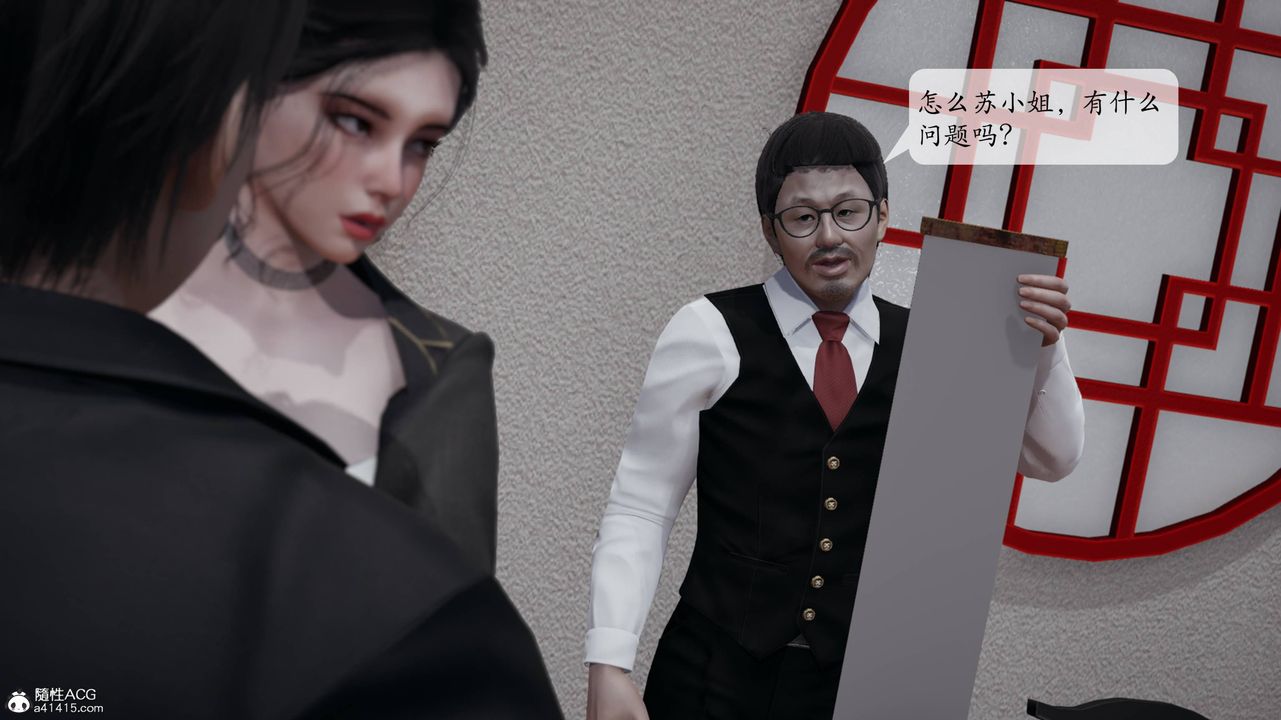 [3D]意识控製系统第13话