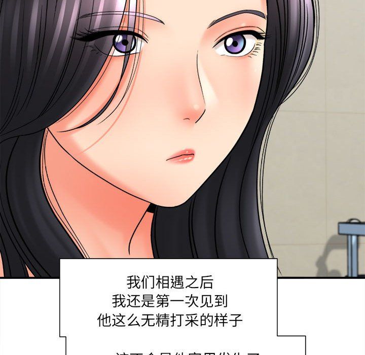 想做你的助手第17话