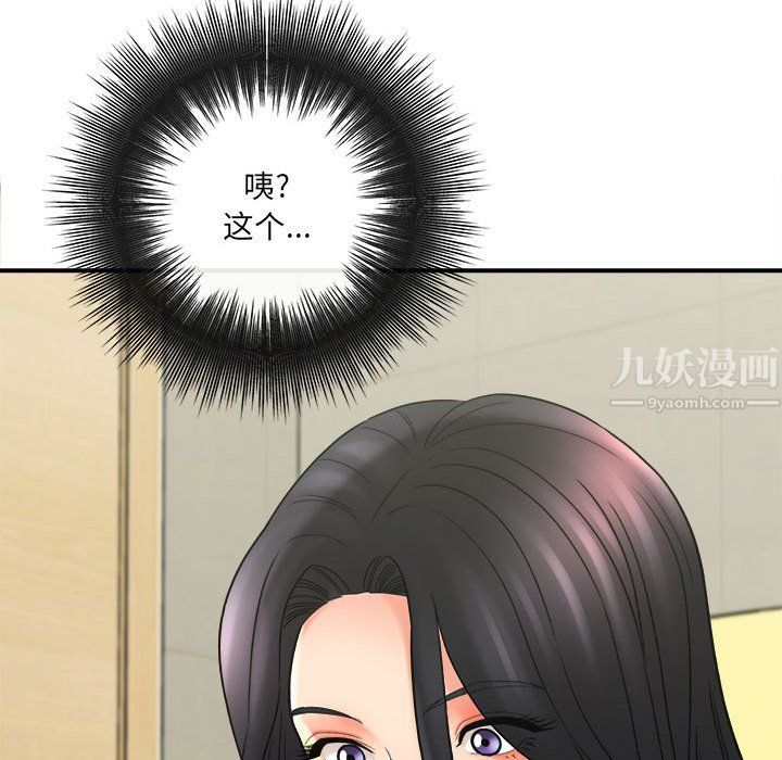 想做你的助手第17话