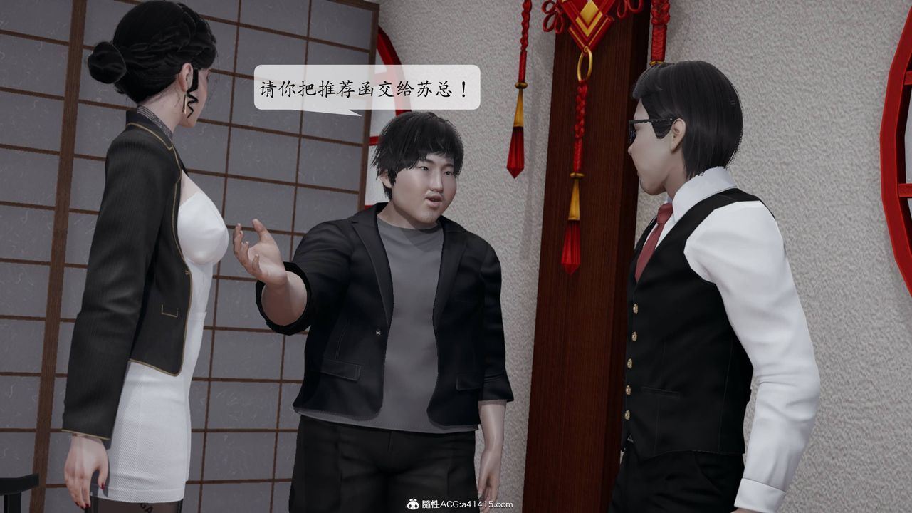 [3D]意识控製系统第13话