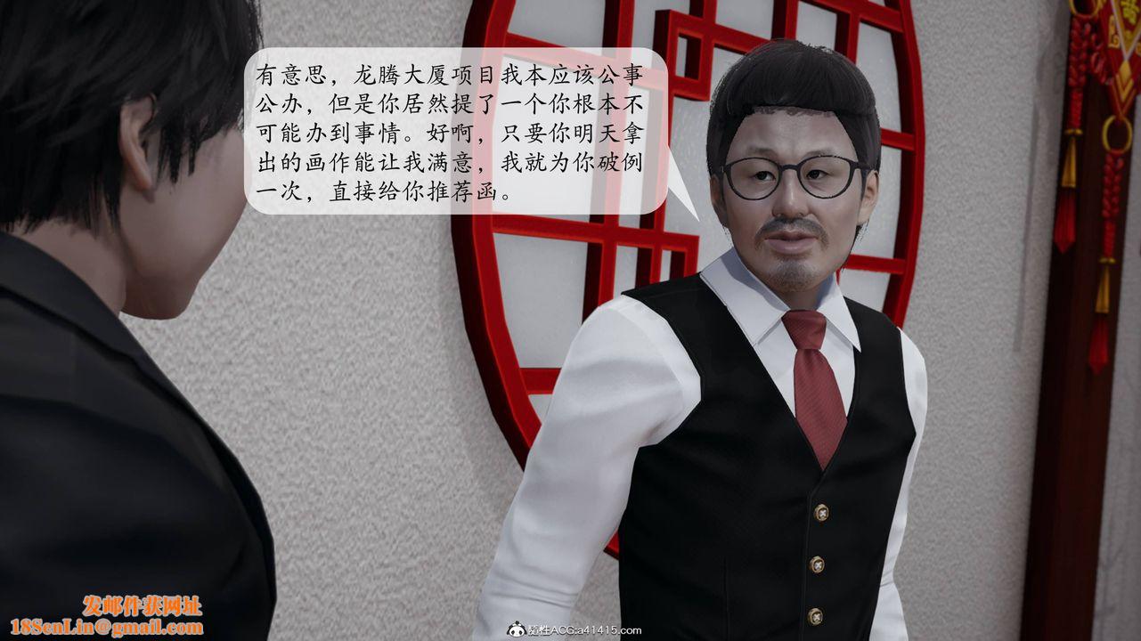 [3D]意识控製系统第13话