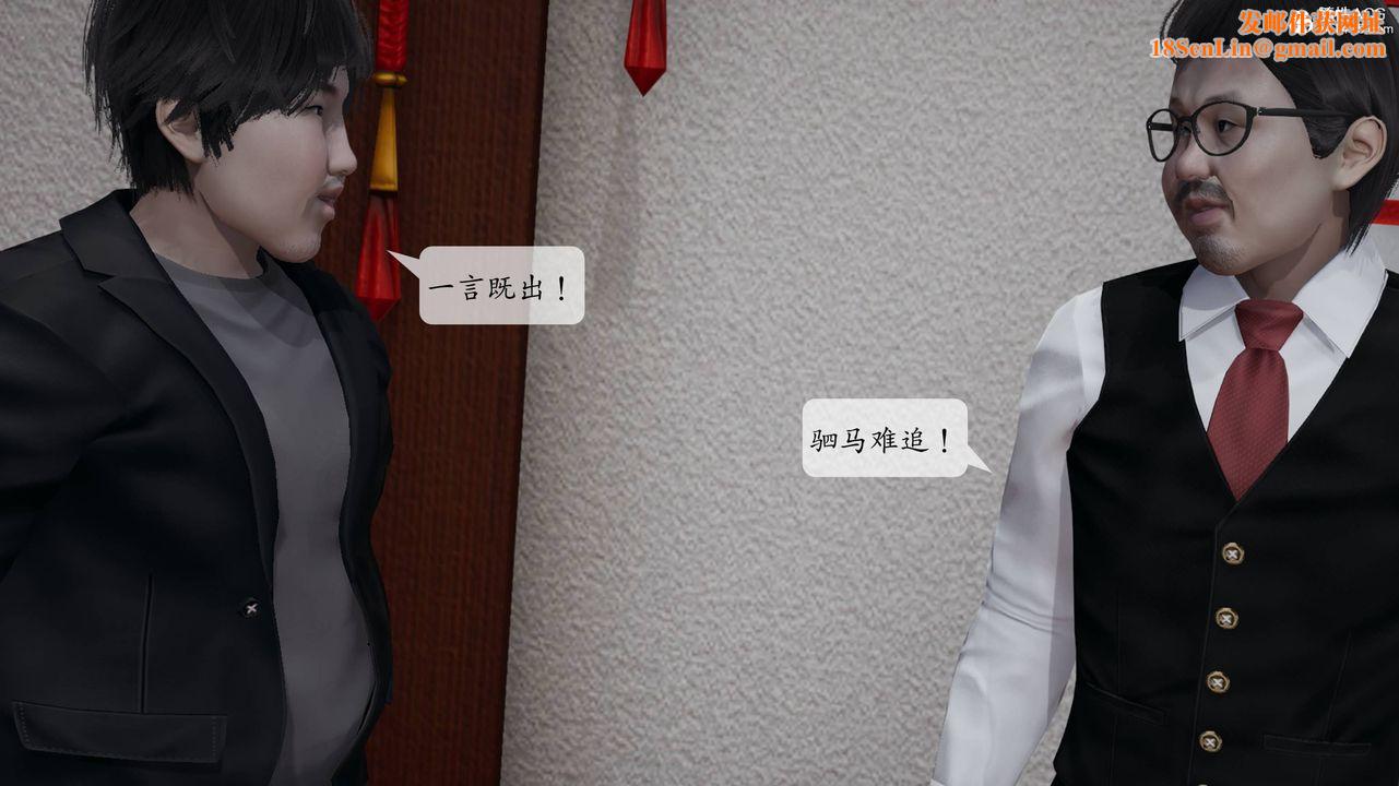 [3D]意识控製系统第14话