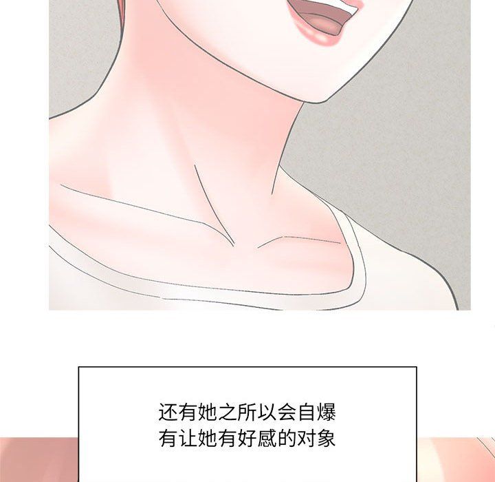 想做你的助手第17话