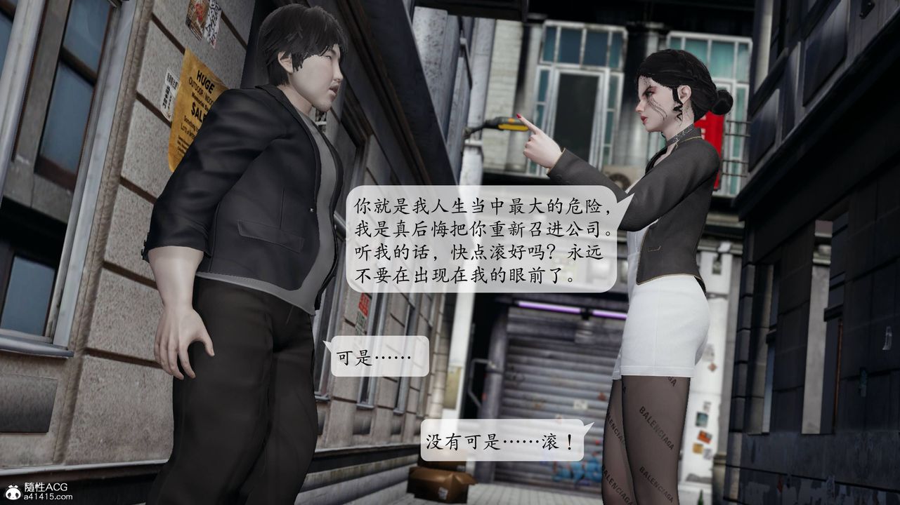 [3D]意识控製系统第14话